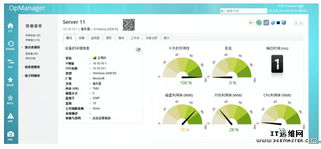 ManageEngine網(wǎng)絡(luò)管理軟件全面升級(jí) 全新UI設(shè)計(jì)融入社交功能，重塑團(tuán)隊(duì)協(xié)作體驗(yàn)