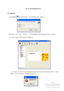 USP SecNet網(wǎng)絡(luò)門(mén)禁管理軟件使用說(shuō)明書(shū)