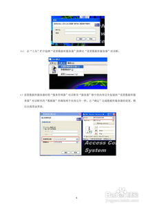 USP SecNet網(wǎng)絡(luò)門(mén)禁管理軟件使用說(shuō)明書(shū)